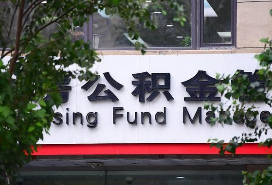和县离职公积金封存了怎么取出来（离职公积金账户封存怎样取出来）